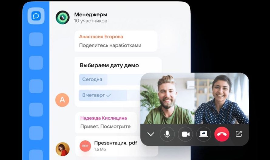 VK Teams расширил инструментарий видеоконференций