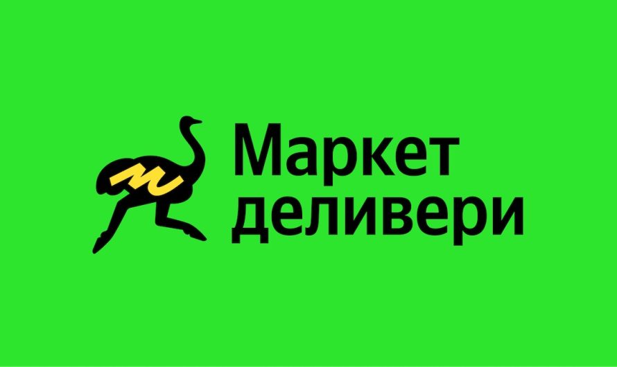 Delivery Club теперь называется Маркет Деливери